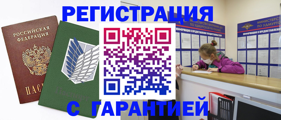 временная регистрация поиск в Норильске