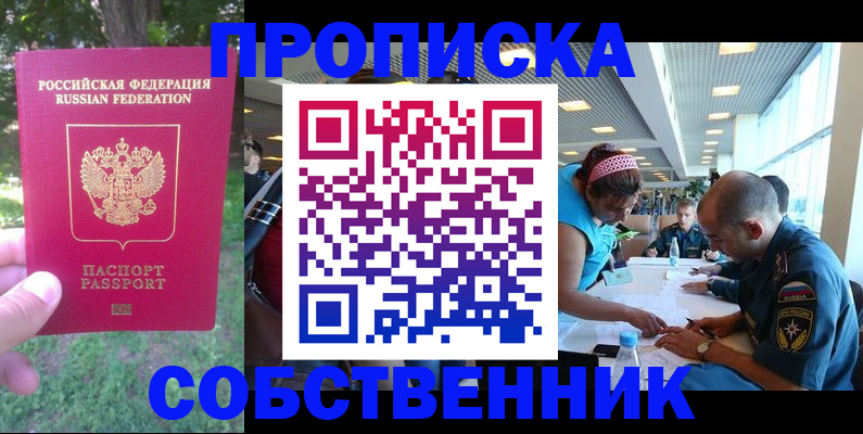 миграционный учет в Норильске