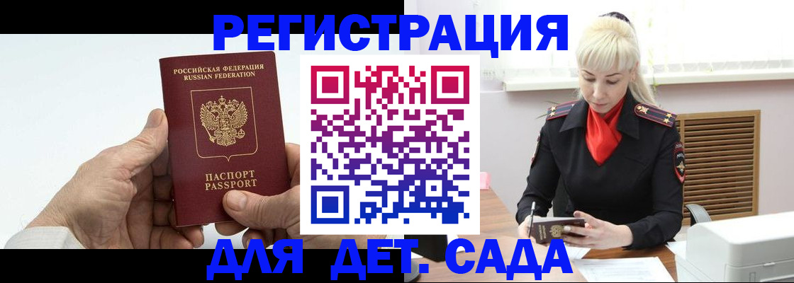 регистрация в Норильске