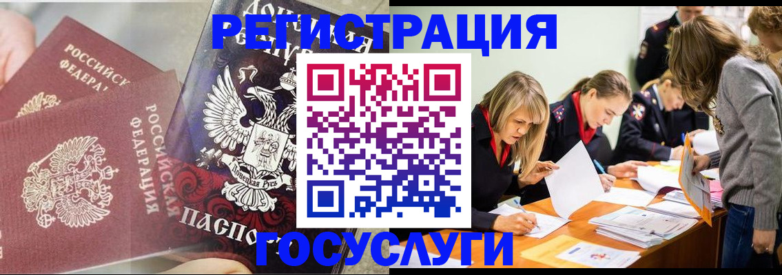 временная регистрация недорого в Норильске